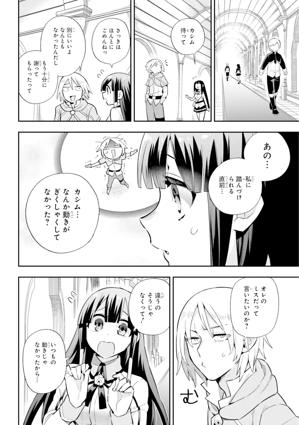 Eiyuu Kyoushitsu Chap 58.1 - Next Chap 59.1