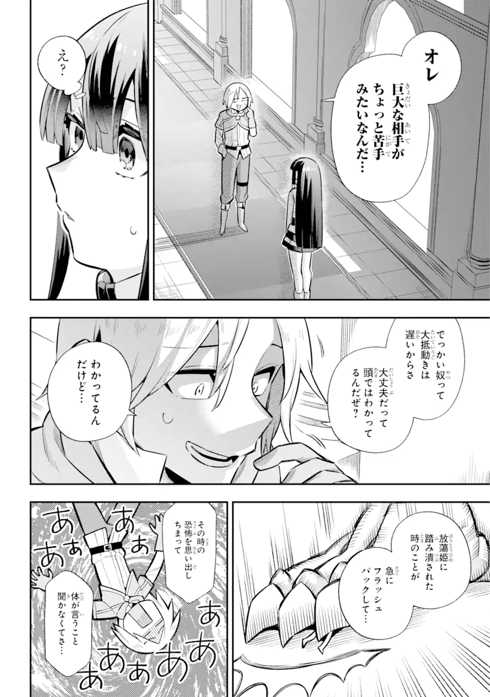 Eiyuu Kyoushitsu Chap 58.1 - Next Chap 59.1