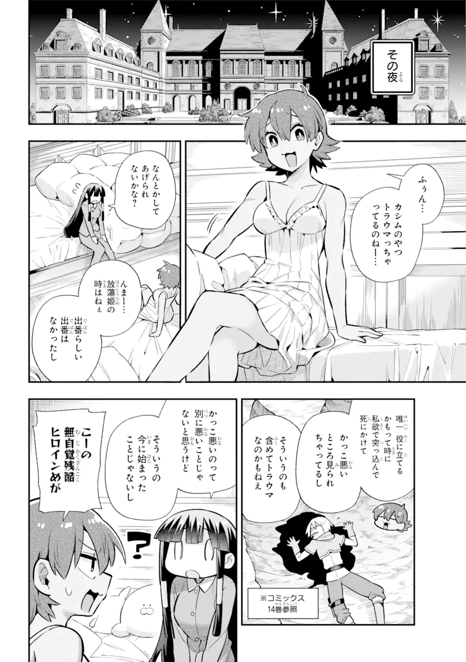 Eiyuu Kyoushitsu Chap 58.1 - Next Chap 59.1