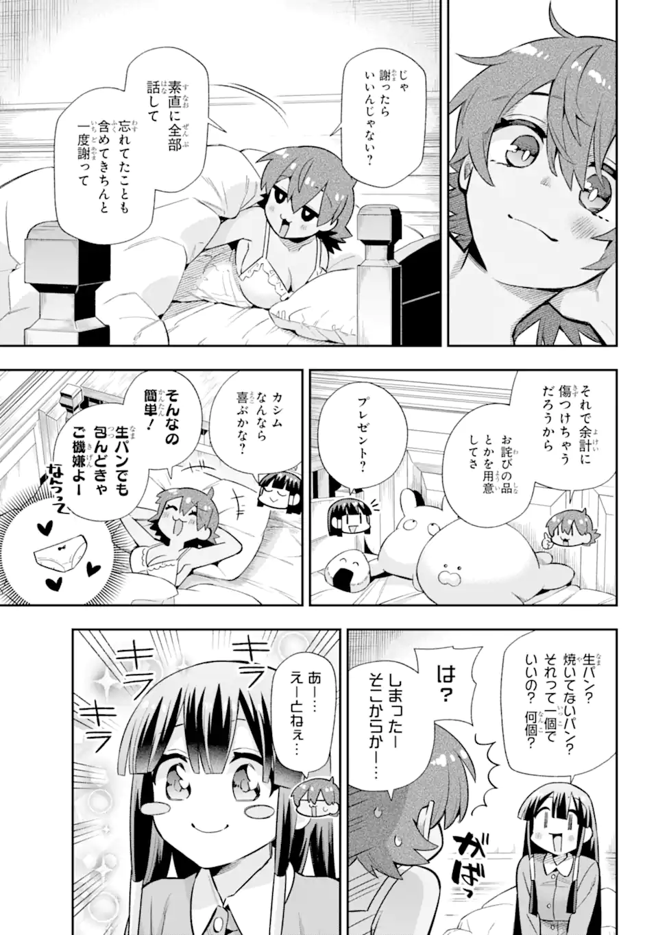 Eiyuu Kyoushitsu Chap 58.1 - Next Chap 59.1