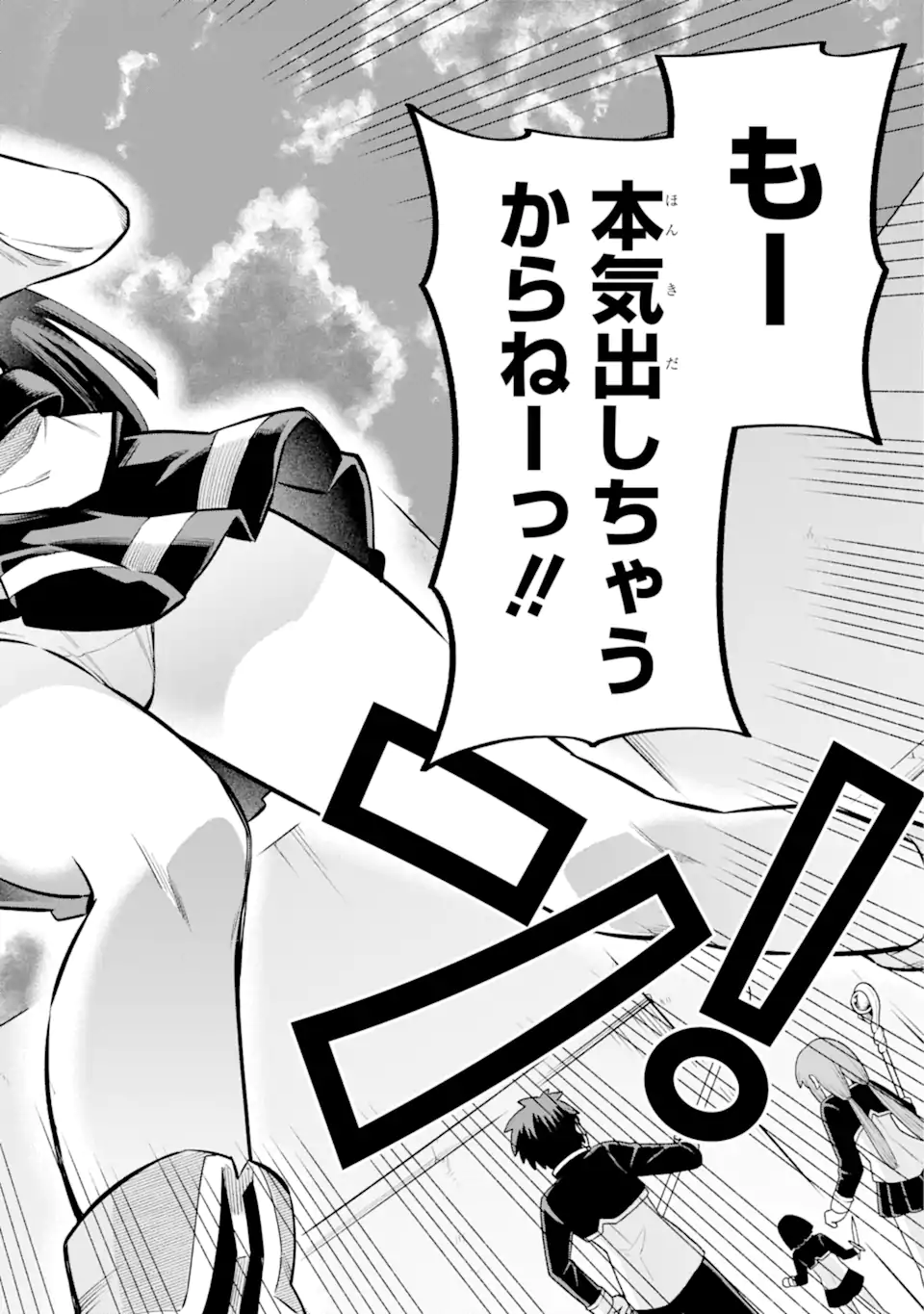 Eiyuu Kyoushitsu Chap 58.1 - Next Chap 59.1