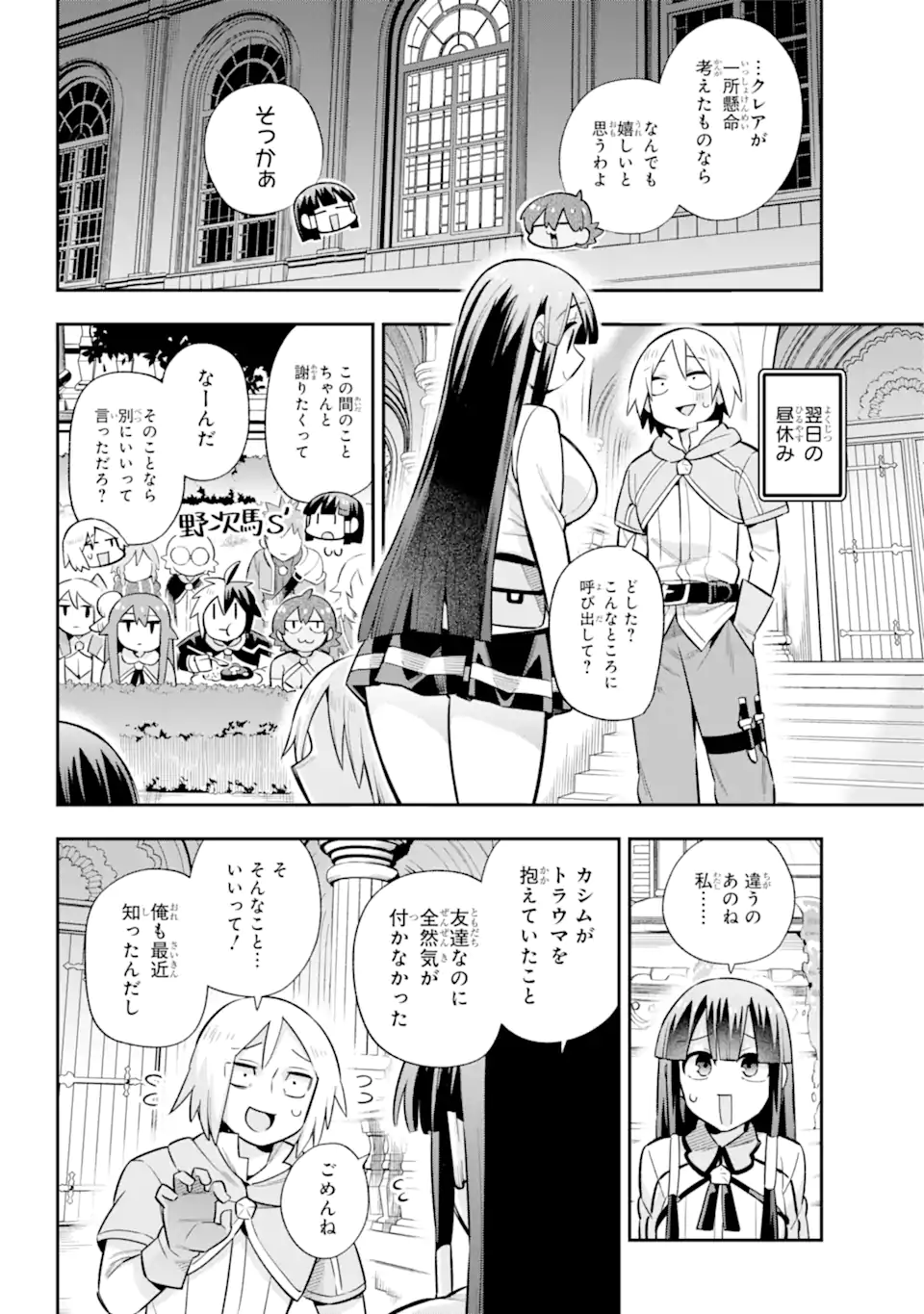 Eiyuu Kyoushitsu Chap 58.1 - Next Chap 59.1