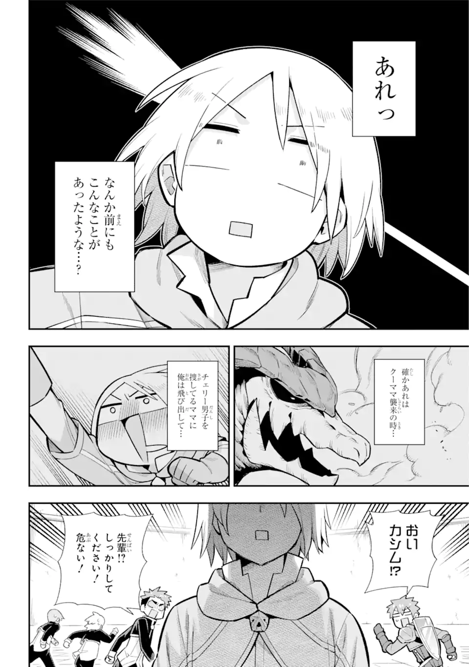 Eiyuu Kyoushitsu Chap 58.1 - Next Chap 59.1