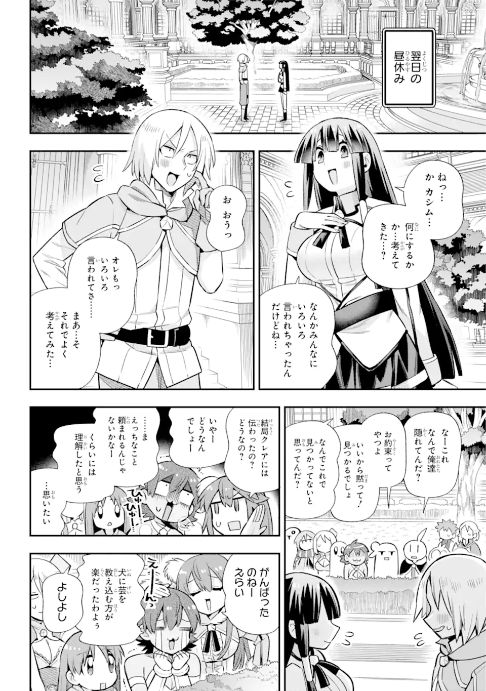 Eiyuu Kyoushitsu Chap 58.2 - Next Chap 59.2