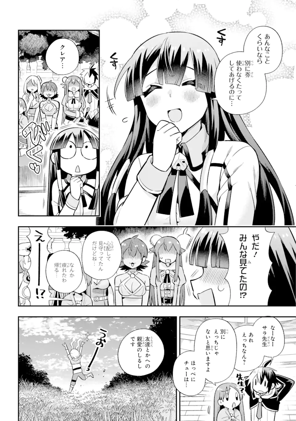 Eiyuu Kyoushitsu Chap 58.2 - Next Chap 59.2