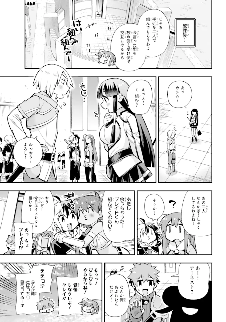 Eiyuu Kyoushitsu Chap 58.2 - Next Chap 59.2