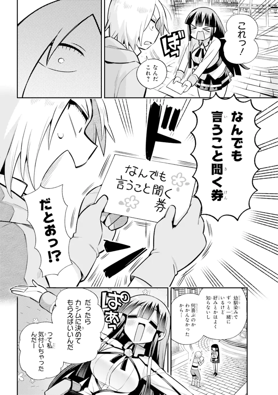 Eiyuu Kyoushitsu Chap 58.2 - Next Chap 59.2