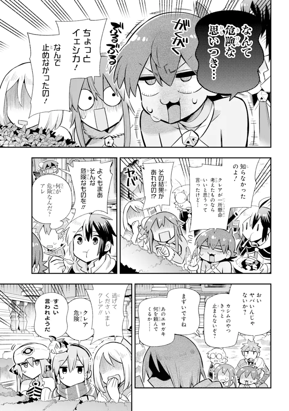 Eiyuu Kyoushitsu Chap 58.2 - Next Chap 59.2