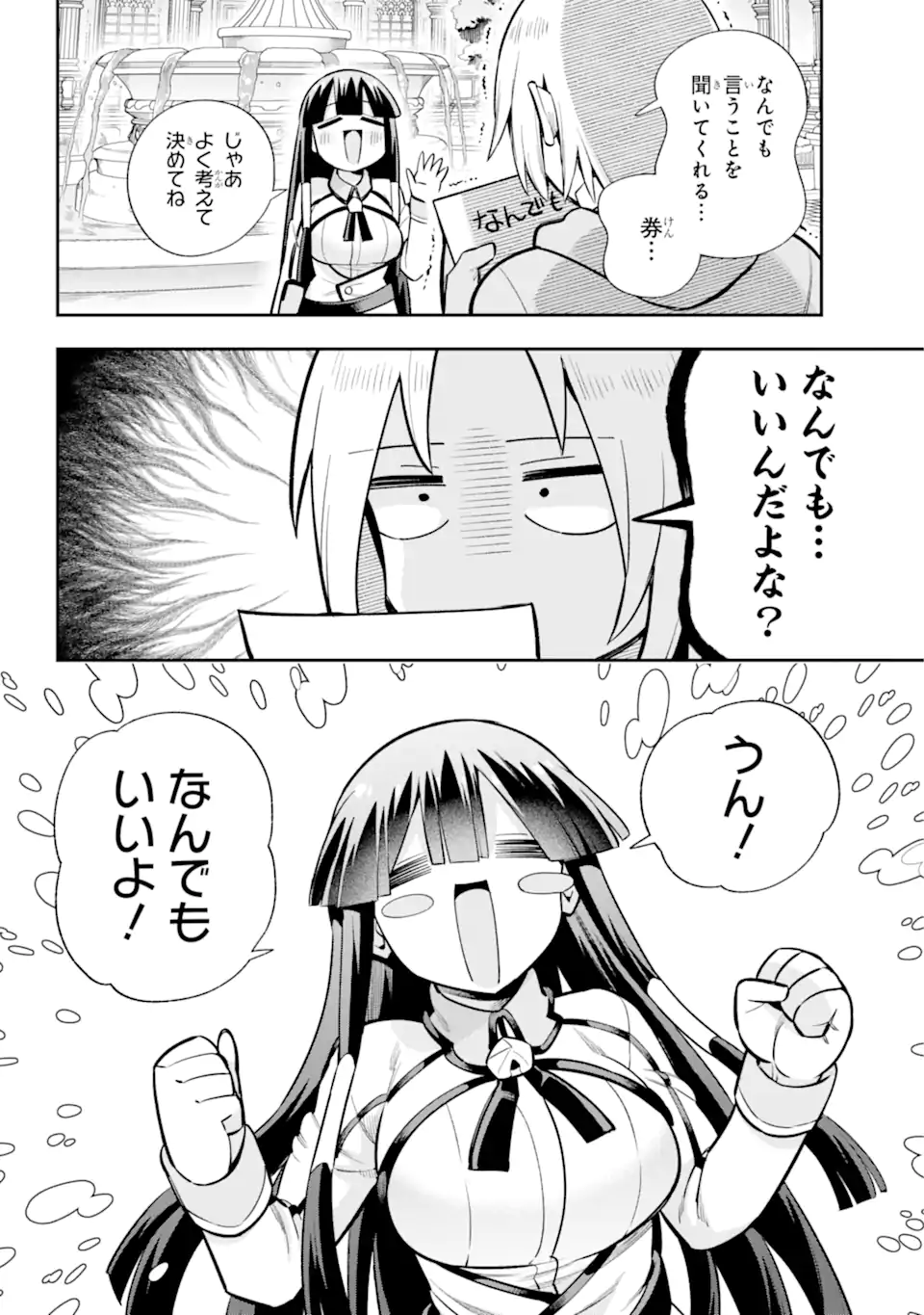 Eiyuu Kyoushitsu Chap 58.2 - Next Chap 59.2