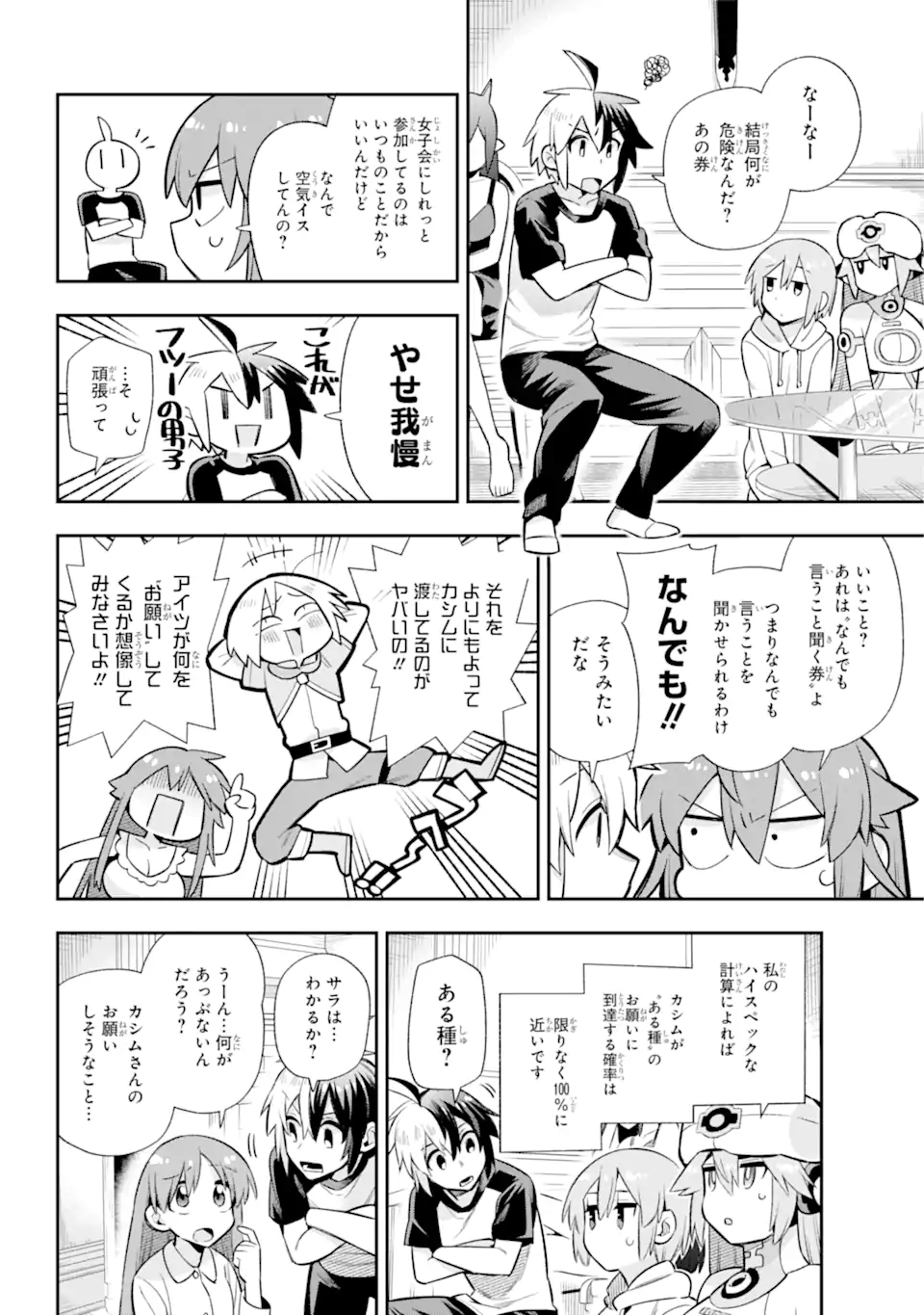 Eiyuu Kyoushitsu Chap 58.2 - Next Chap 59.2