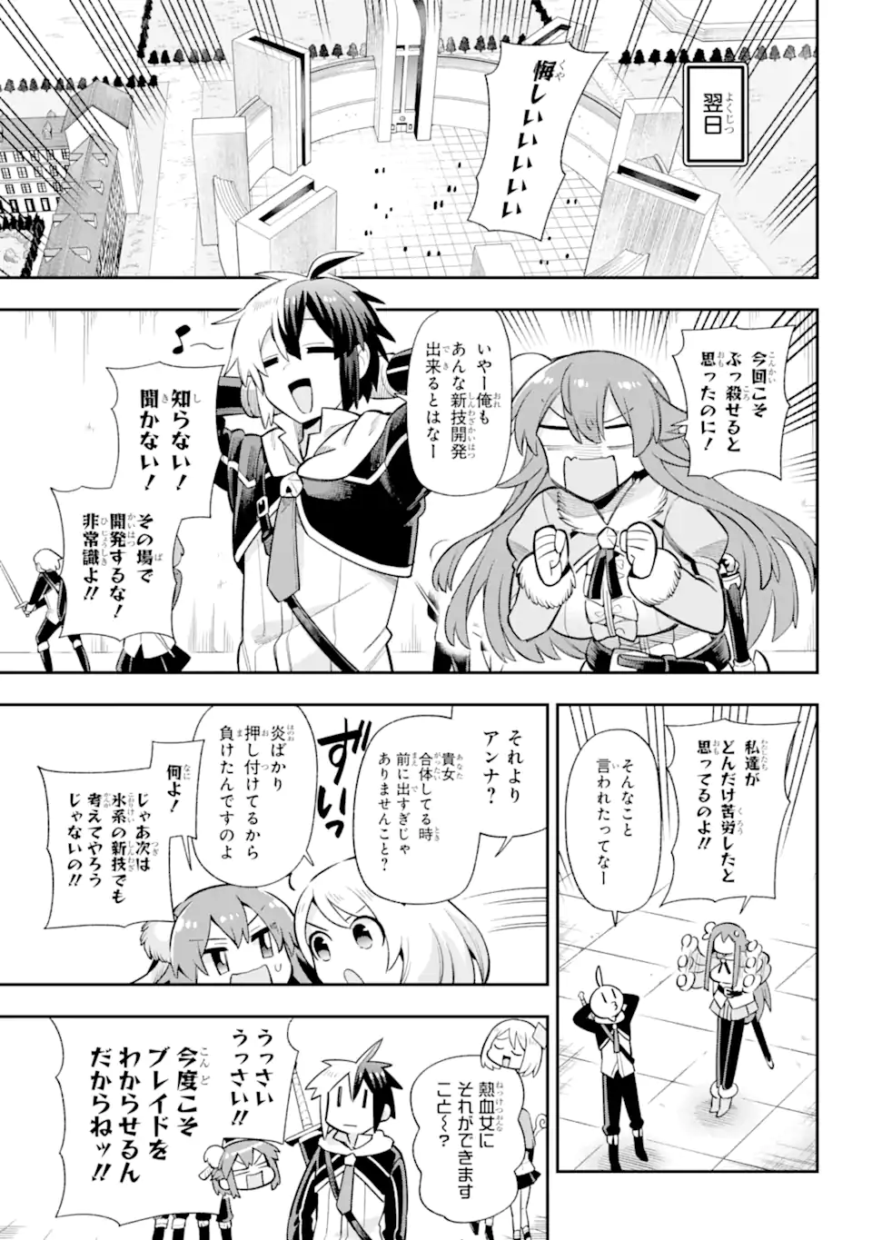 Eiyuu Kyoushitsu Chap 61.2 - Next Chap 62.2