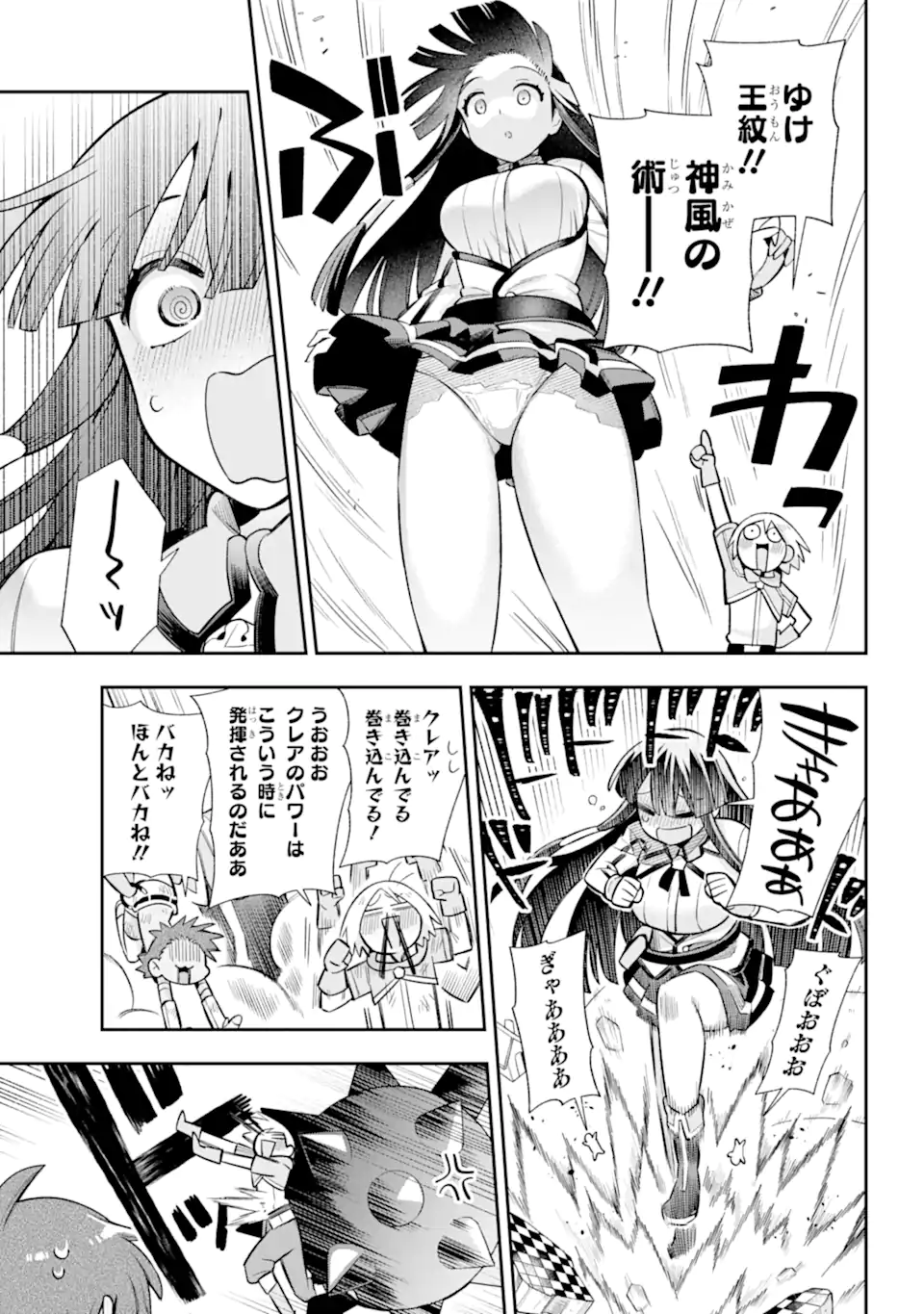 Eiyuu Kyoushitsu Chap 61.2 - Next Chap 62.2