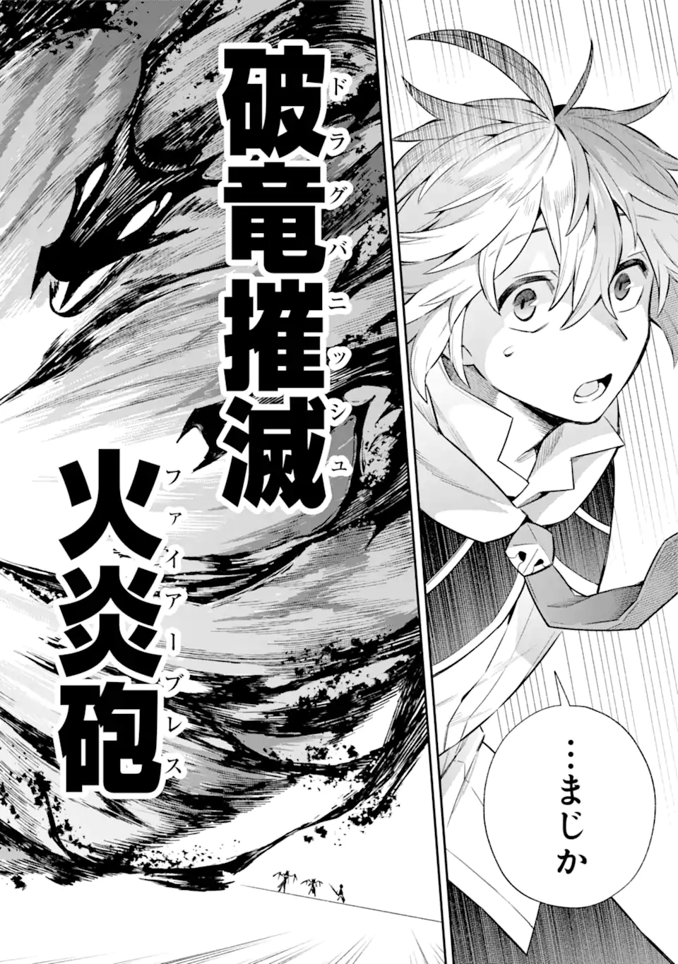 Eiyuu Kyoushitsu Chap 61.2 - Next Chap 62.2