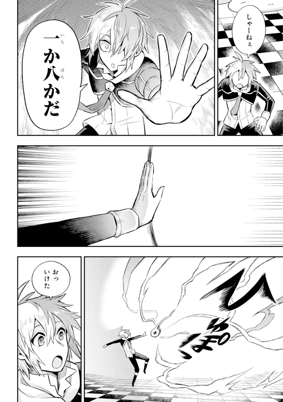 Eiyuu Kyoushitsu Chap 61.2 - Next Chap 62.2