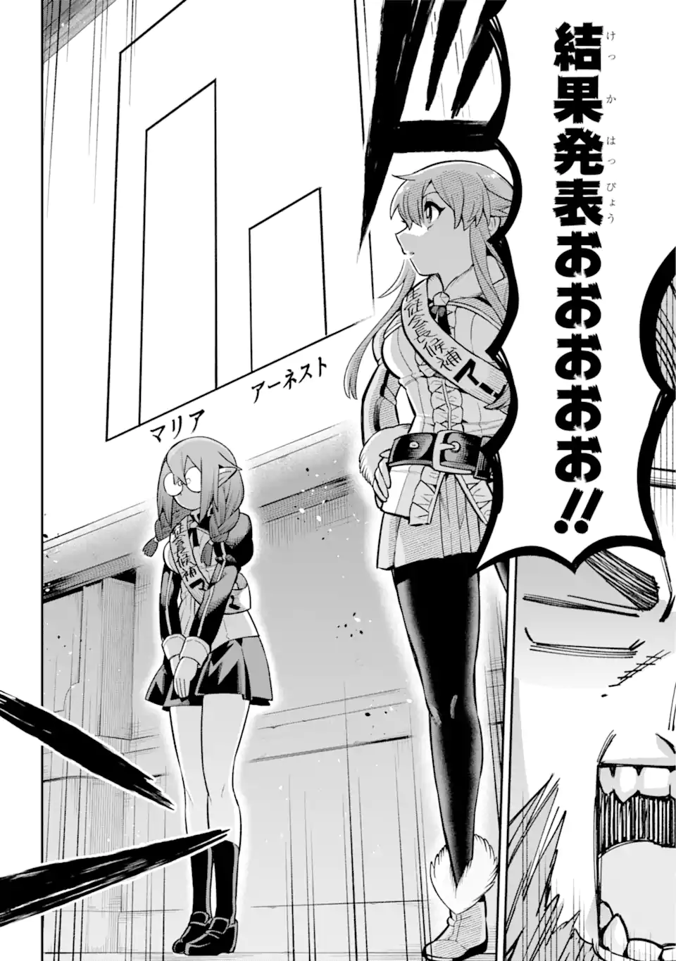 Eiyuu Kyoushitsu Chap 62.2 - Next Chap 63.2