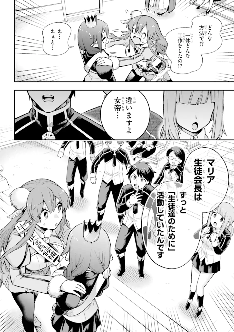 Eiyuu Kyoushitsu Chap 62.2 - Next Chap 63.2