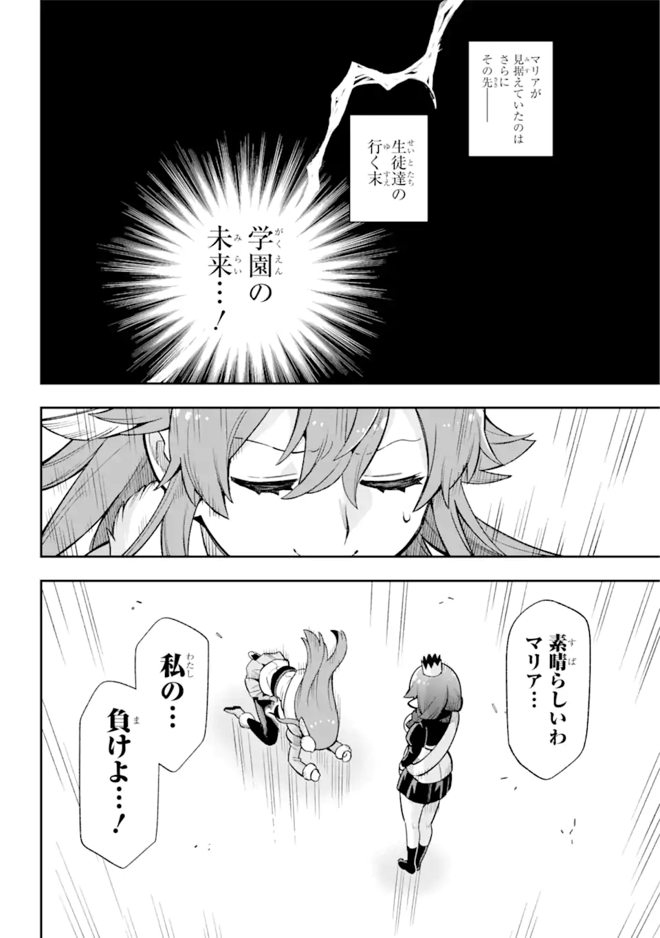 Eiyuu Kyoushitsu Chap 62.2 - Next Chap 63.2