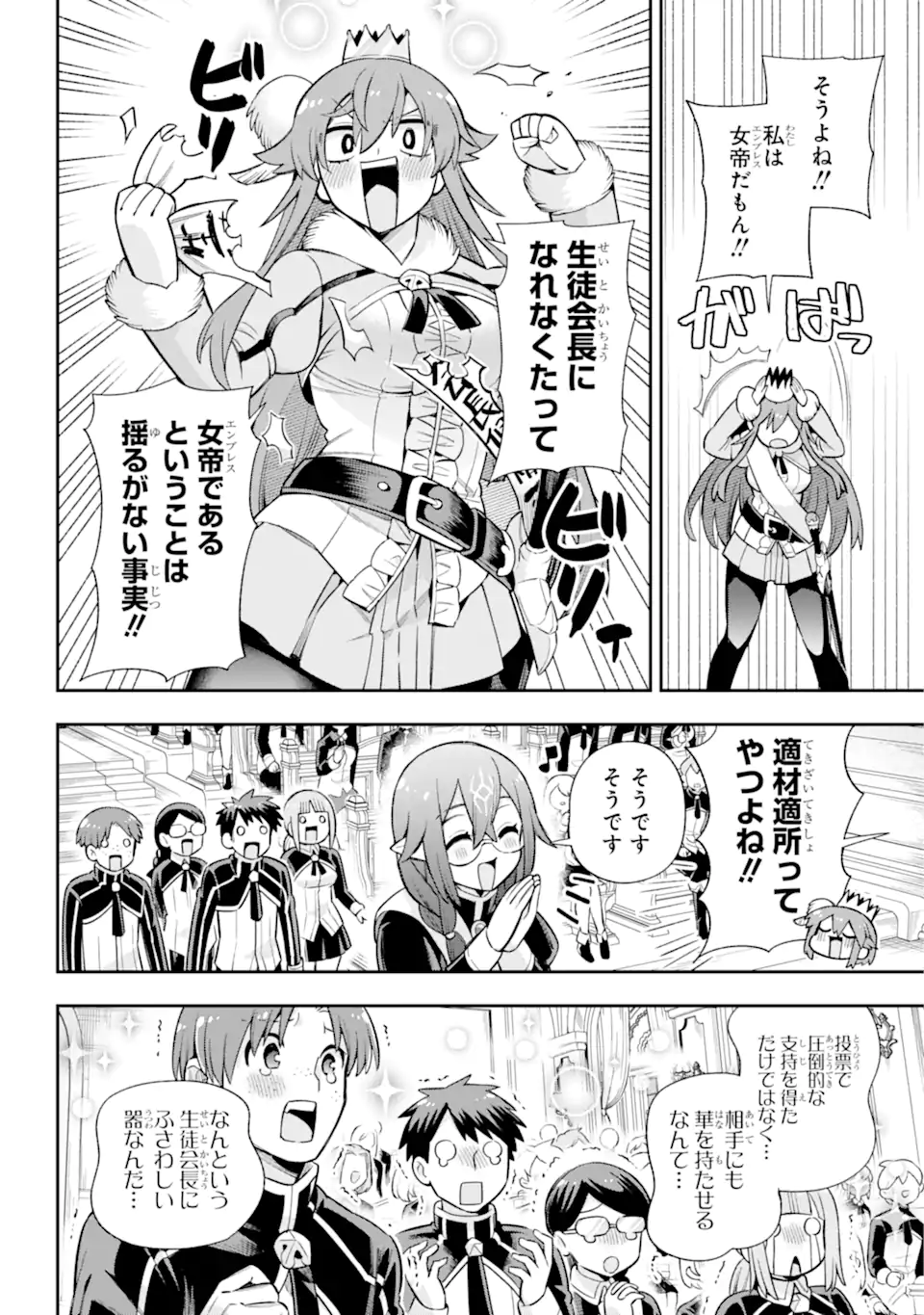 Eiyuu Kyoushitsu Chap 62.2 - Next Chap 63.2