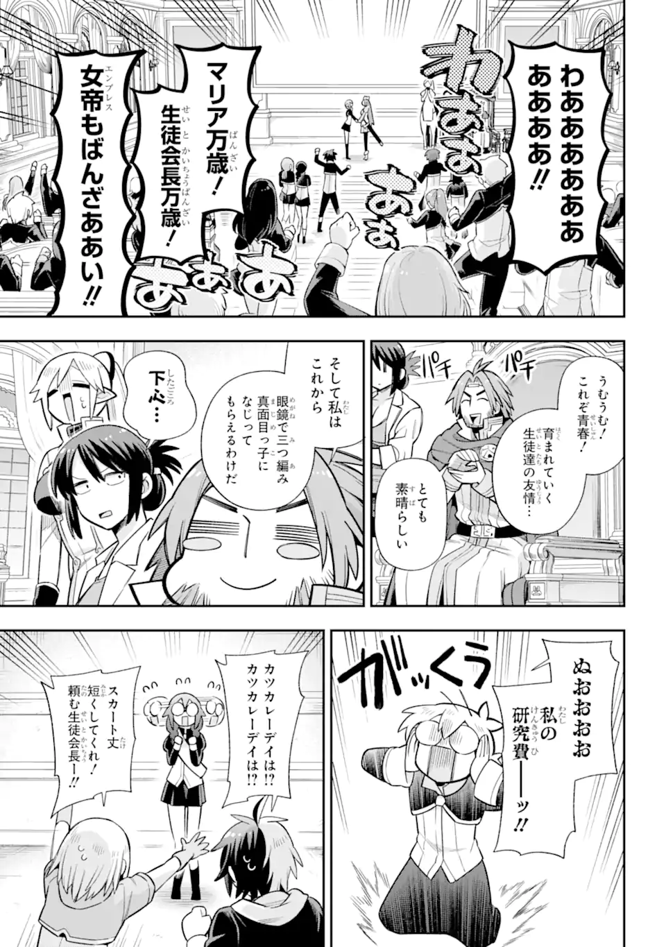 Eiyuu Kyoushitsu Chap 62.2 - Next Chap 63.2