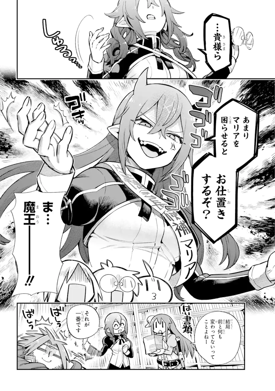 Eiyuu Kyoushitsu Chap 62.2 - Next Chap 63.2