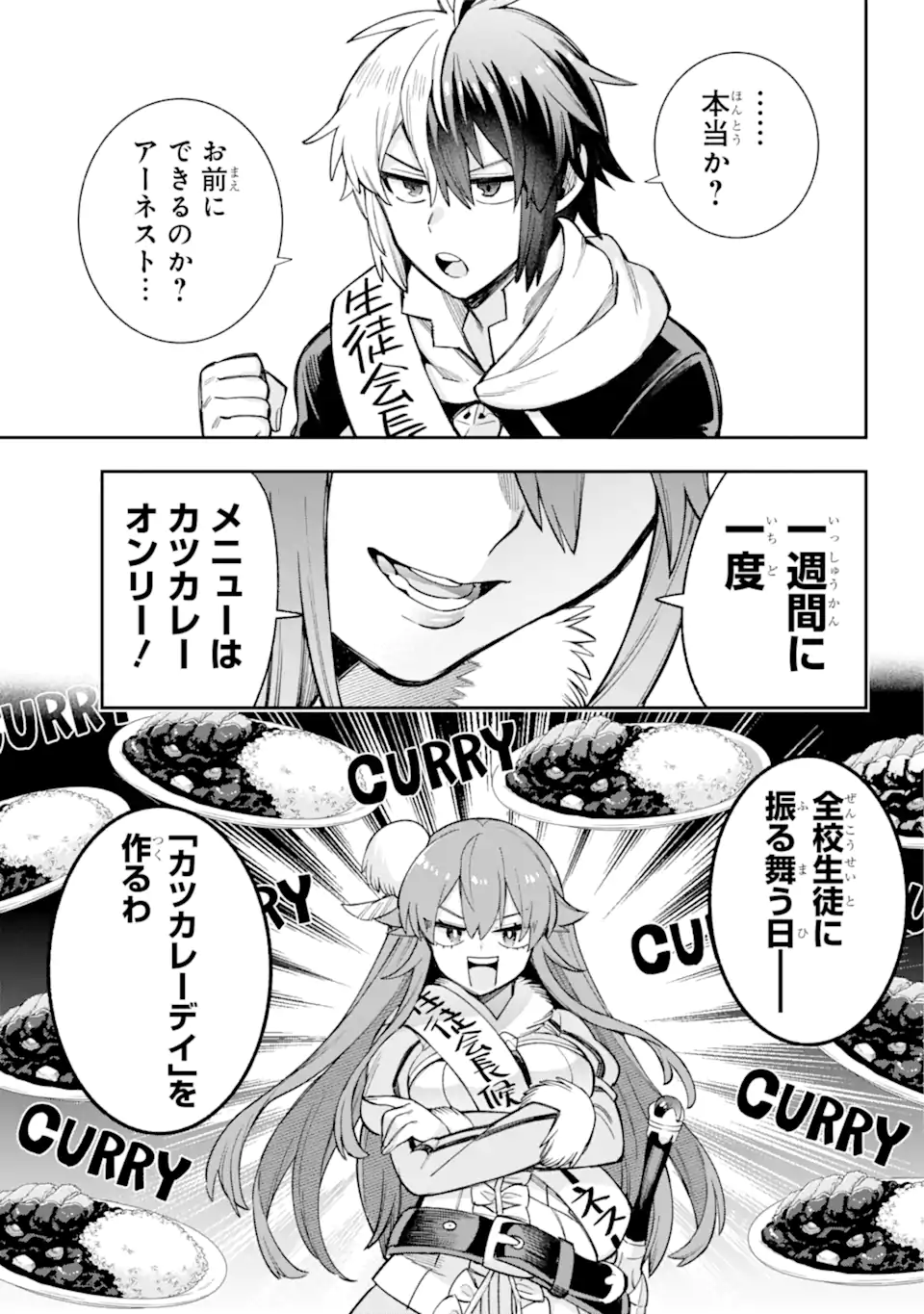 Eiyuu Kyoushitsu Chap 62.2 - Next Chap 63.2