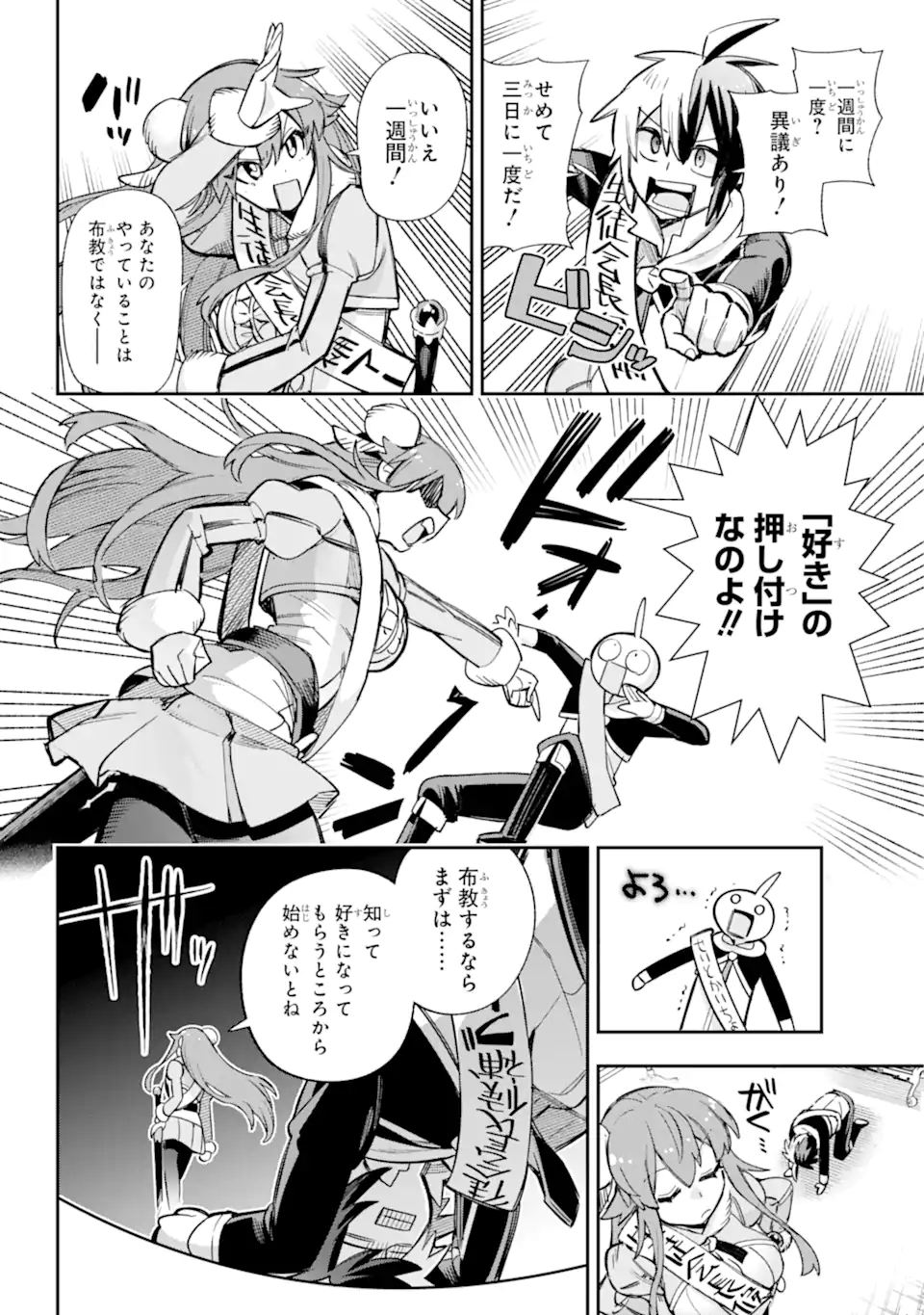 Eiyuu Kyoushitsu Chap 62.2 - Next Chap 63.2