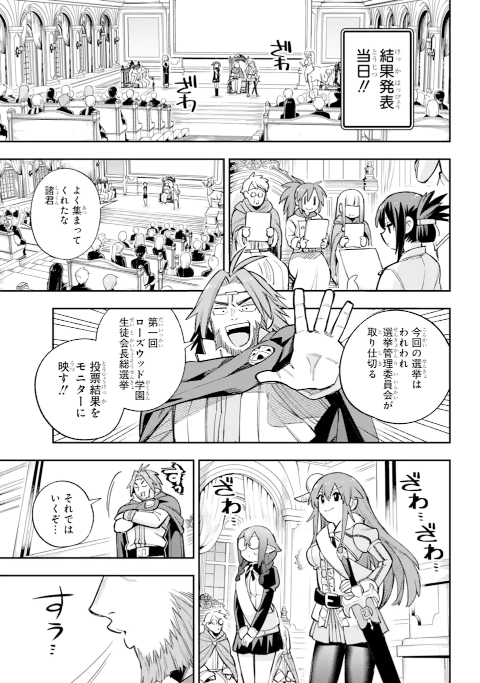 Eiyuu Kyoushitsu Chap 62.2 - Next Chap 63.2