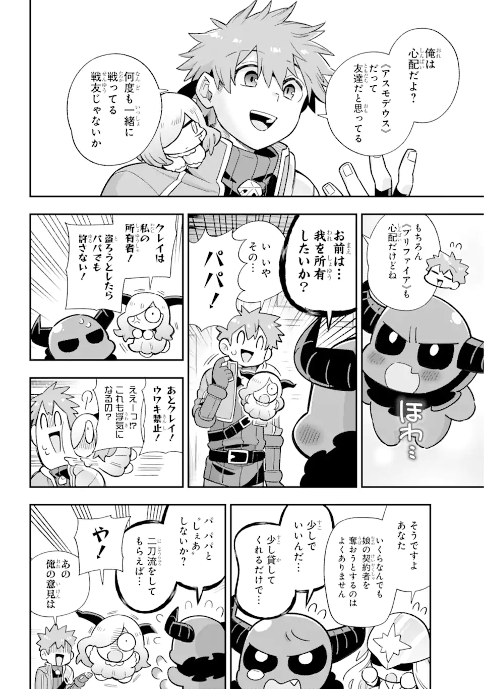 Eiyuu Kyoushitsu Chap 63.2 - Next Chap 64.2