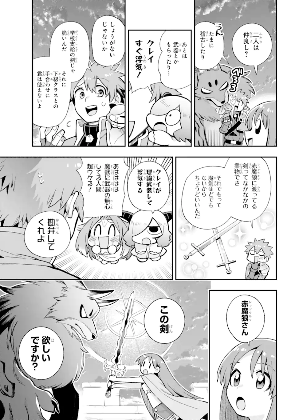 Eiyuu Kyoushitsu Chap 63.2 - Next Chap 64.2