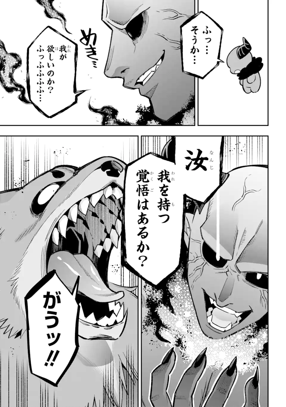 Eiyuu Kyoushitsu Chap 63.2 - Next Chap 64.2