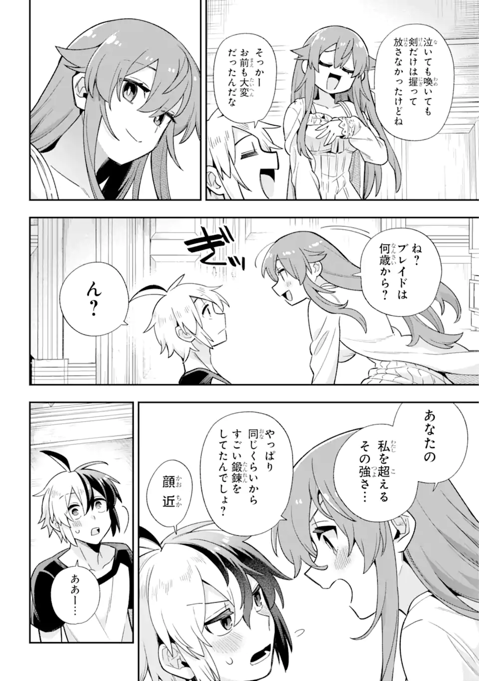 Eiyuu Kyoushitsu Chap 63.2 - Next Chap 64.2