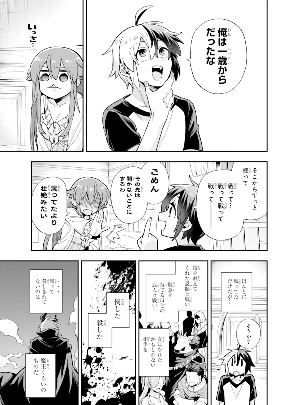Eiyuu Kyoushitsu Chap 63.2 - Next Chap 64.2