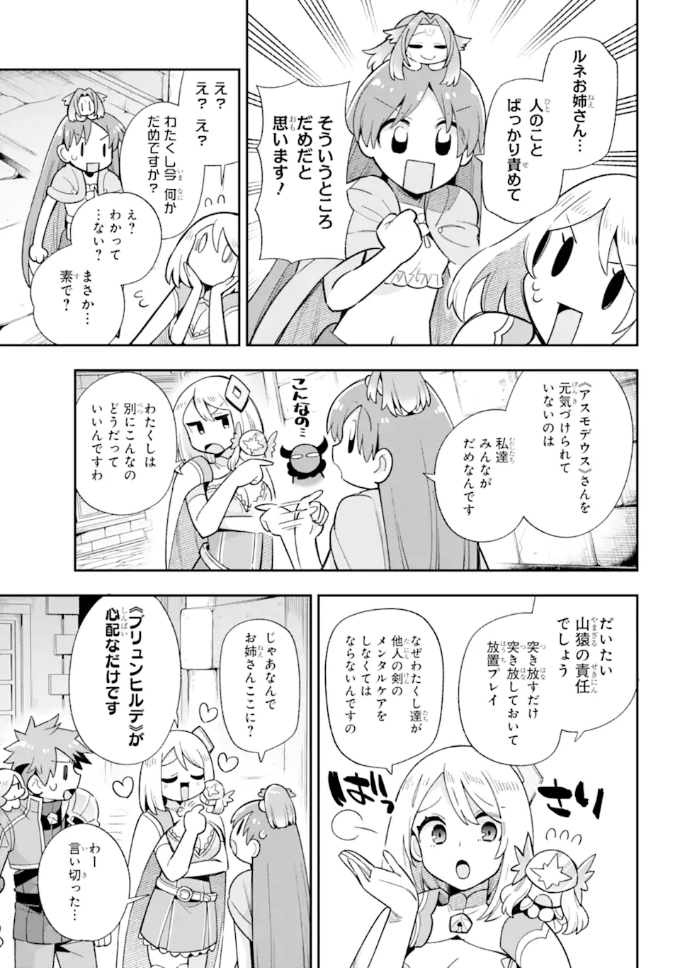 Eiyuu Kyoushitsu Chap 63.2 - Next Chap 64.2