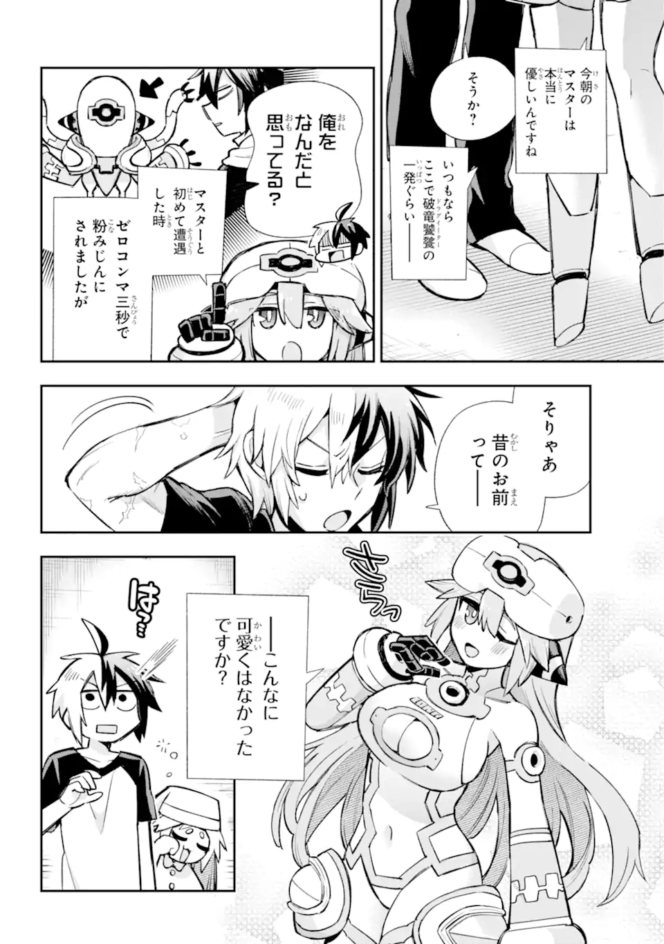 Eiyuu Kyoushitsu Chap 64.1 - Next Chap 65.1