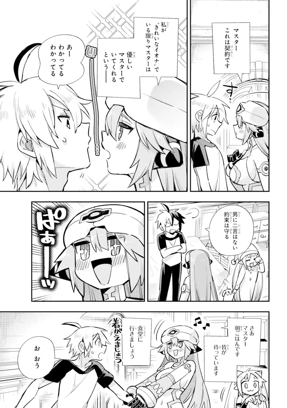 Eiyuu Kyoushitsu Chap 64.1 - Next Chap 65.1