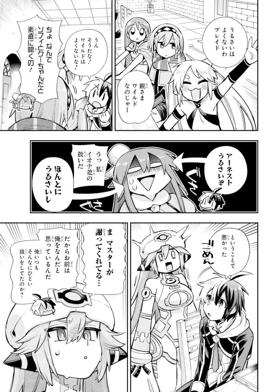 Eiyuu Kyoushitsu Chap 64.1 - Next Chap 65.1