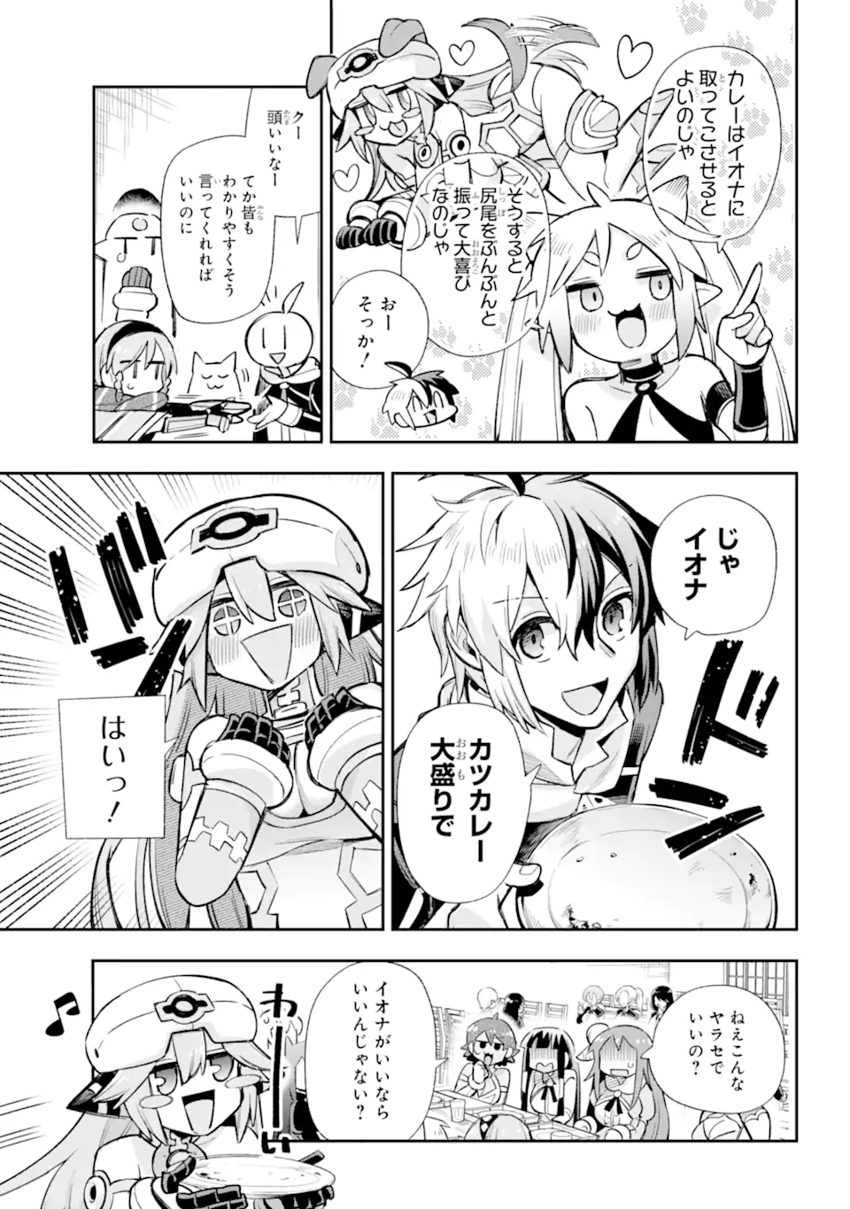 Eiyuu Kyoushitsu Chap 64.1 - Next Chap 65.1