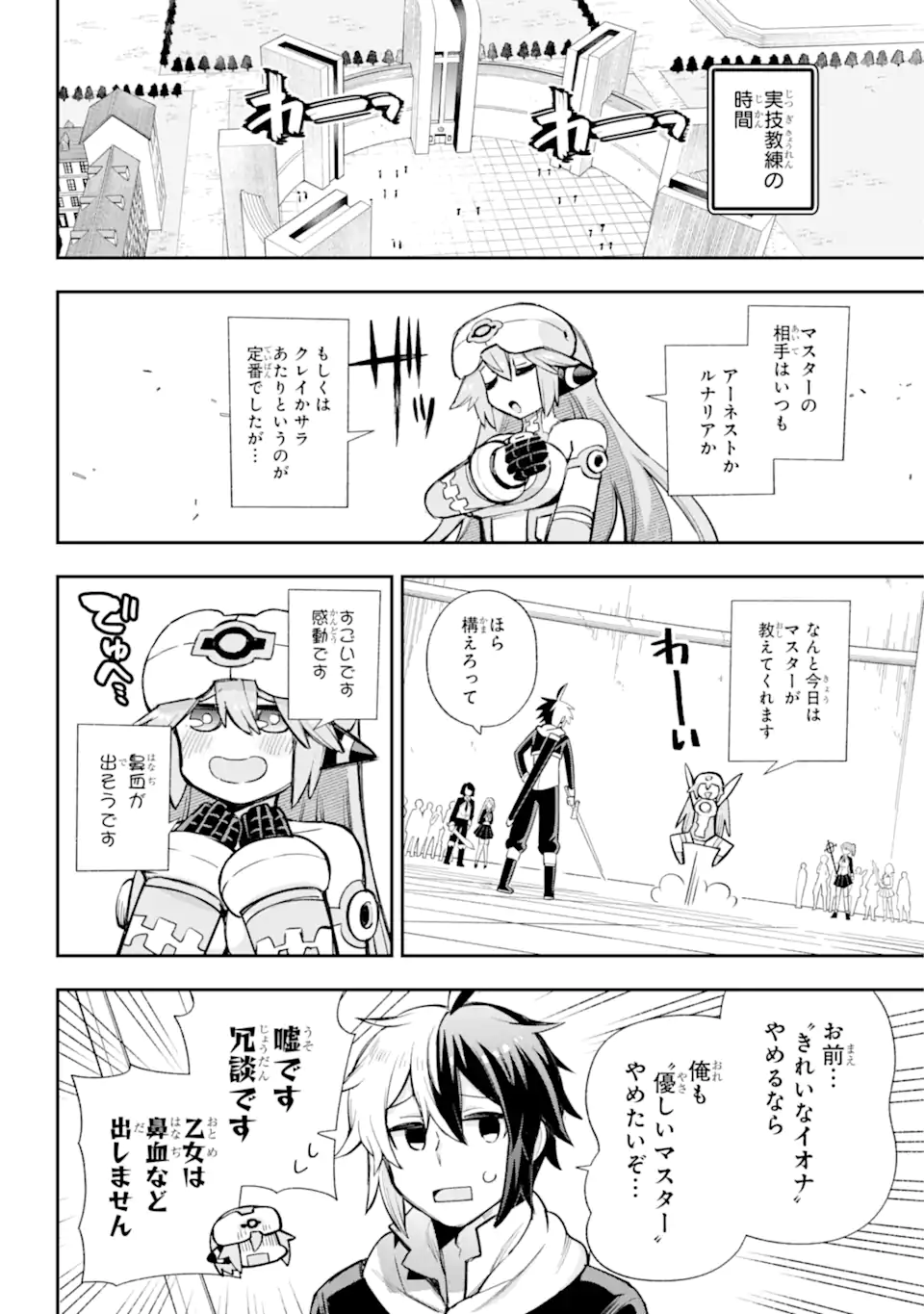 Eiyuu Kyoushitsu Chap 64.1 - Next Chap 65.1