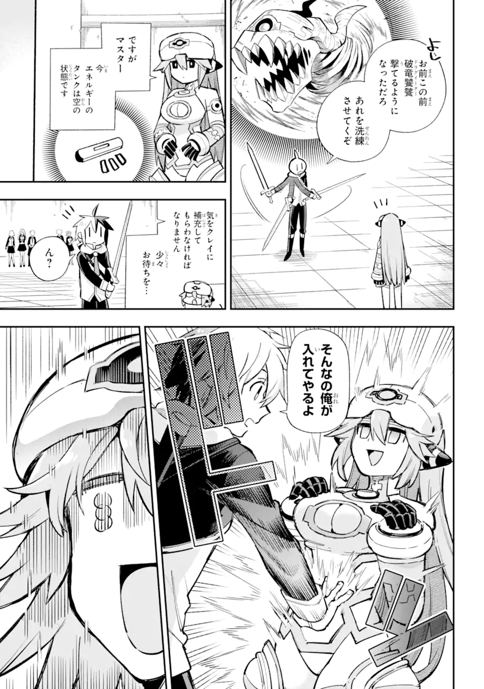 Eiyuu Kyoushitsu Chap 64.1 - Next Chap 65.1