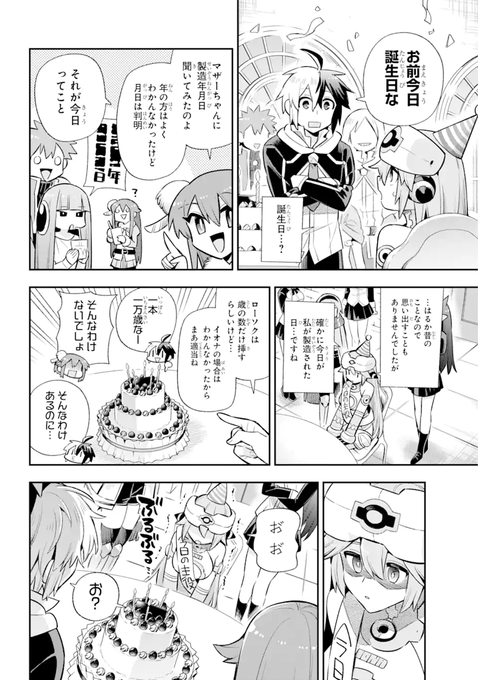 Eiyuu Kyoushitsu Chap 64.1 - Next Chap 65.1