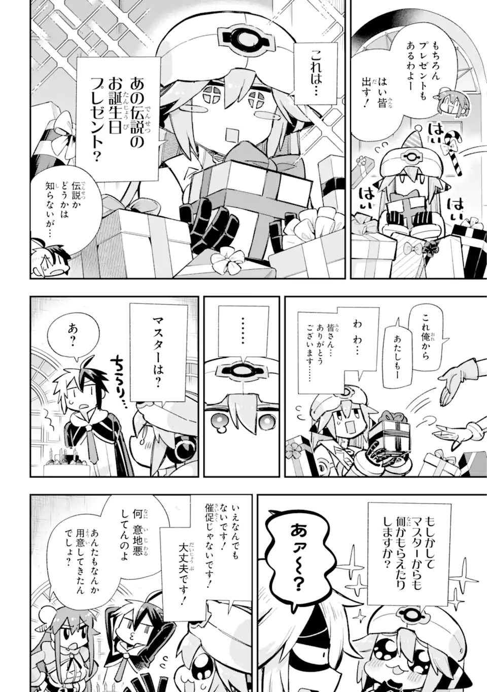 Eiyuu Kyoushitsu Chap 64.1 - Next Chap 65.1