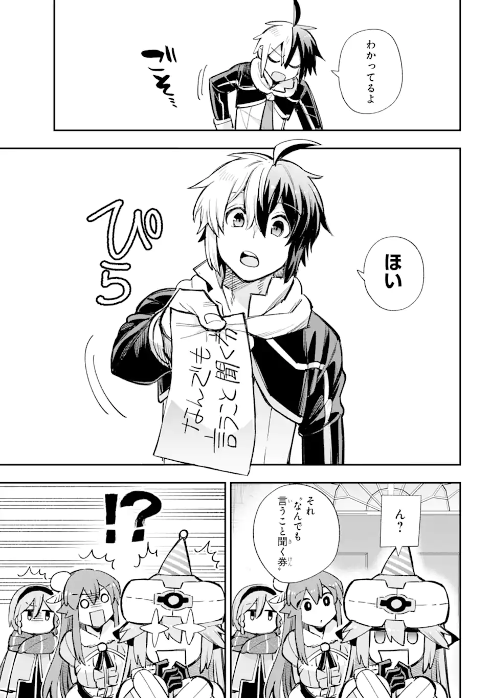 Eiyuu Kyoushitsu Chap 64.1 - Next Chap 65.1