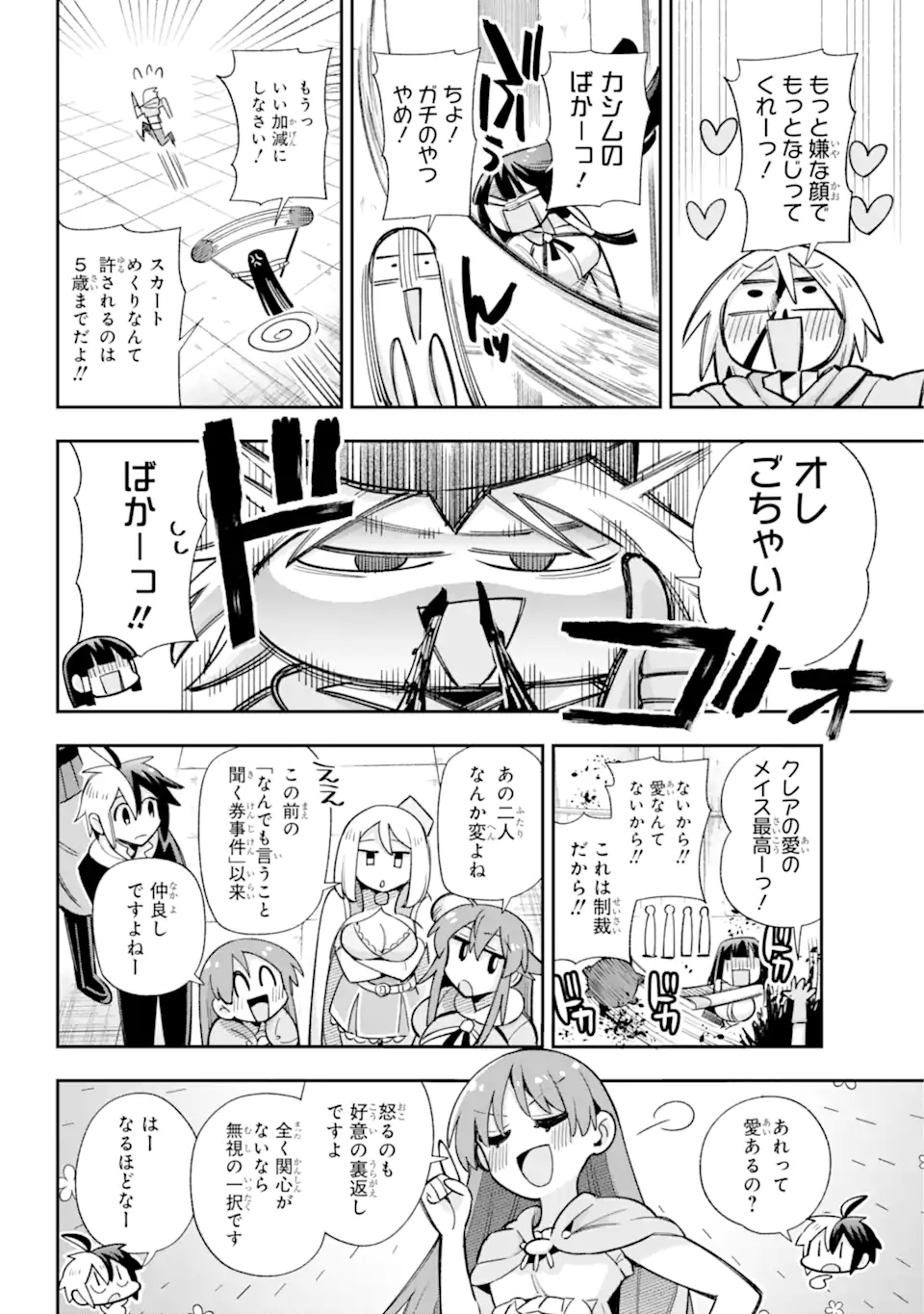 Eiyuu Kyoushitsu Chap 65.1 - Next Chap 66.1