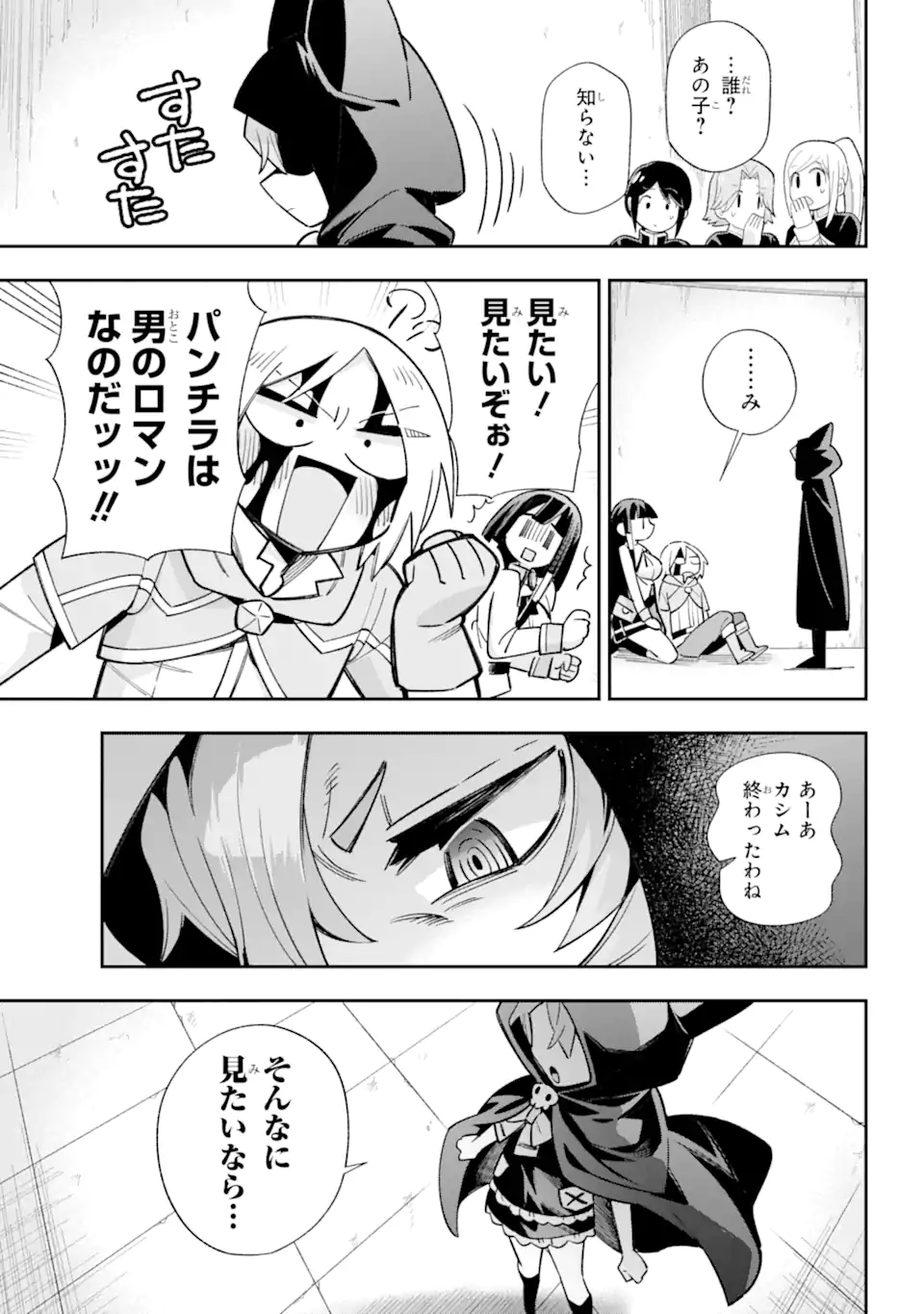 Eiyuu Kyoushitsu Chap 65.1 - Next Chap 66.1