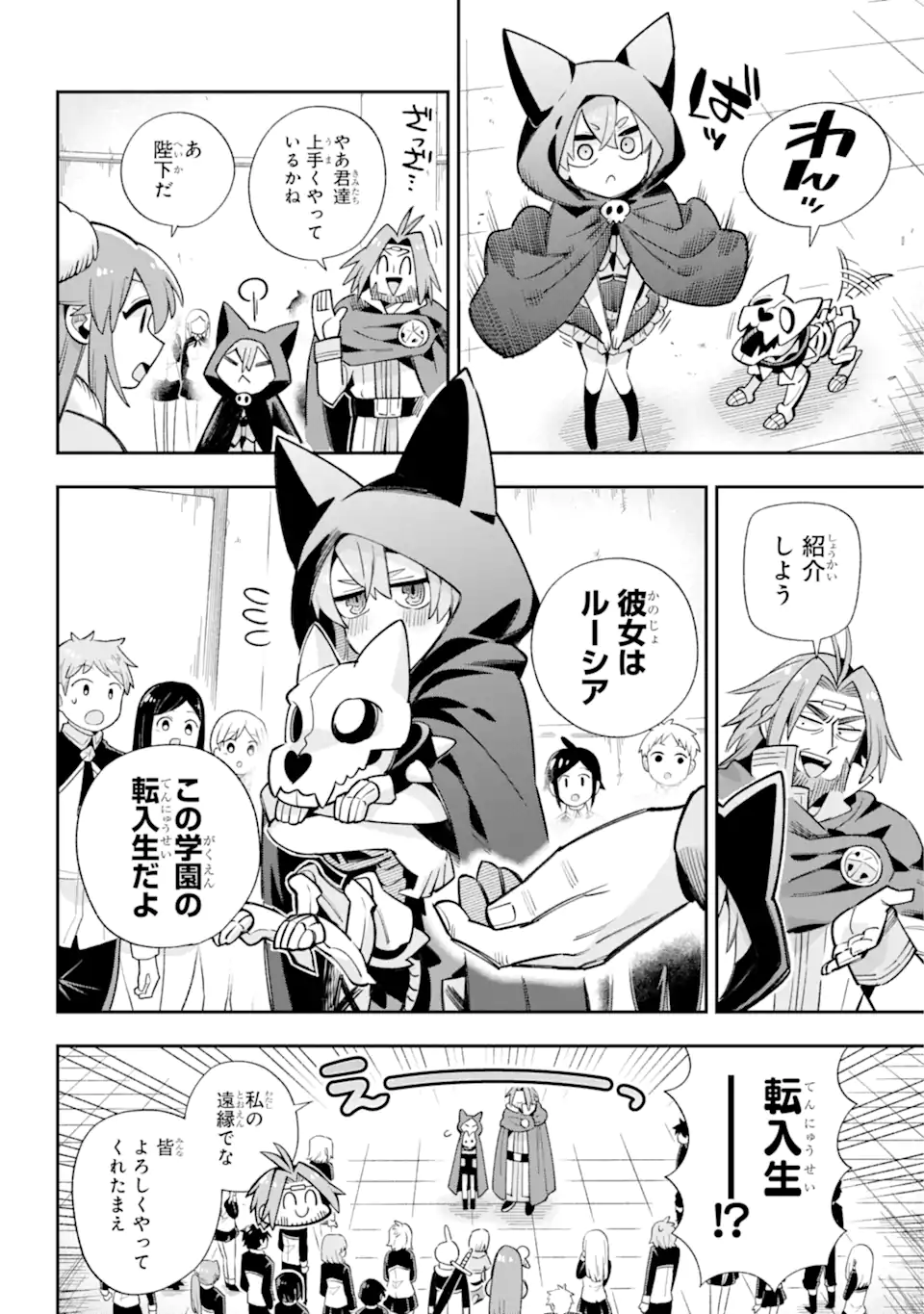 Eiyuu Kyoushitsu Chap 65.1 - Next Chap 66.1