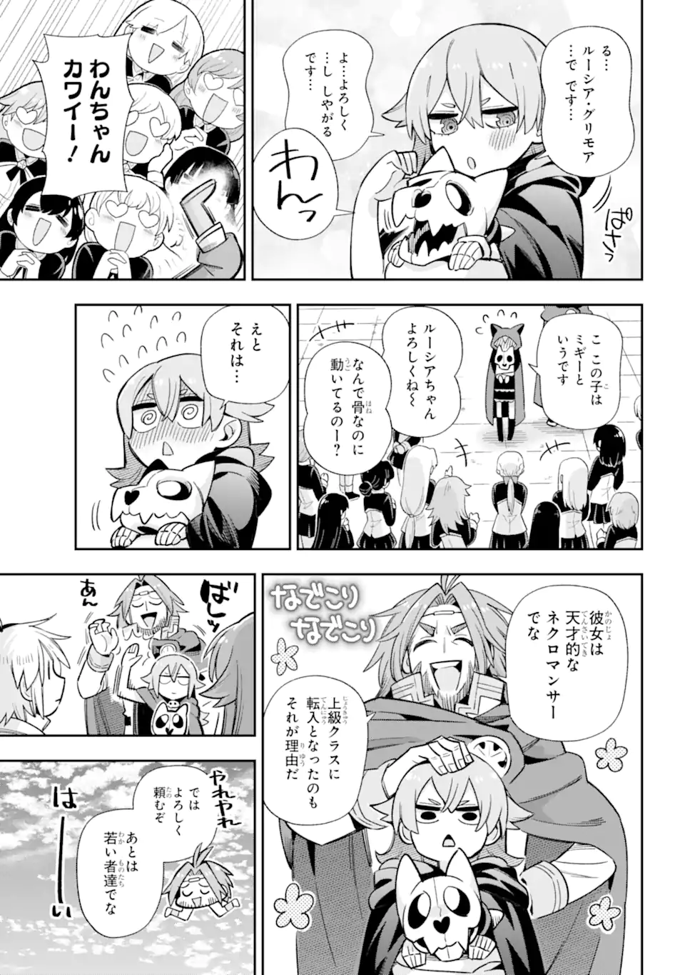 Eiyuu Kyoushitsu Chap 65.1 - Next Chap 66.1