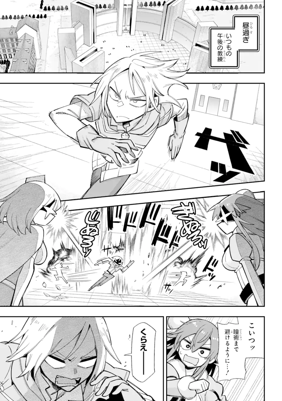 Eiyuu Kyoushitsu Chap 65.1 - Next Chap 66.1