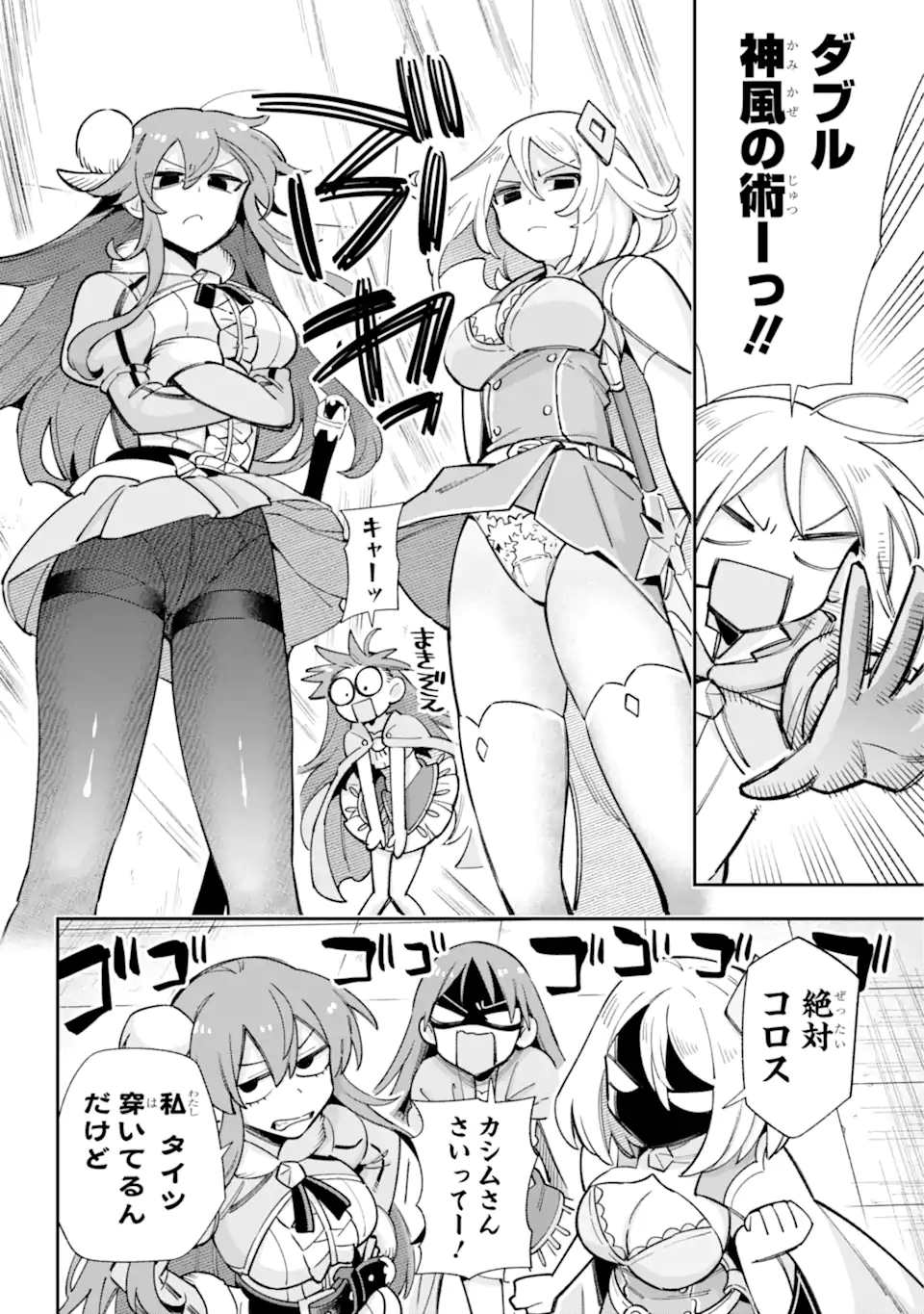 Eiyuu Kyoushitsu Chap 65.1 - Next Chap 66.1