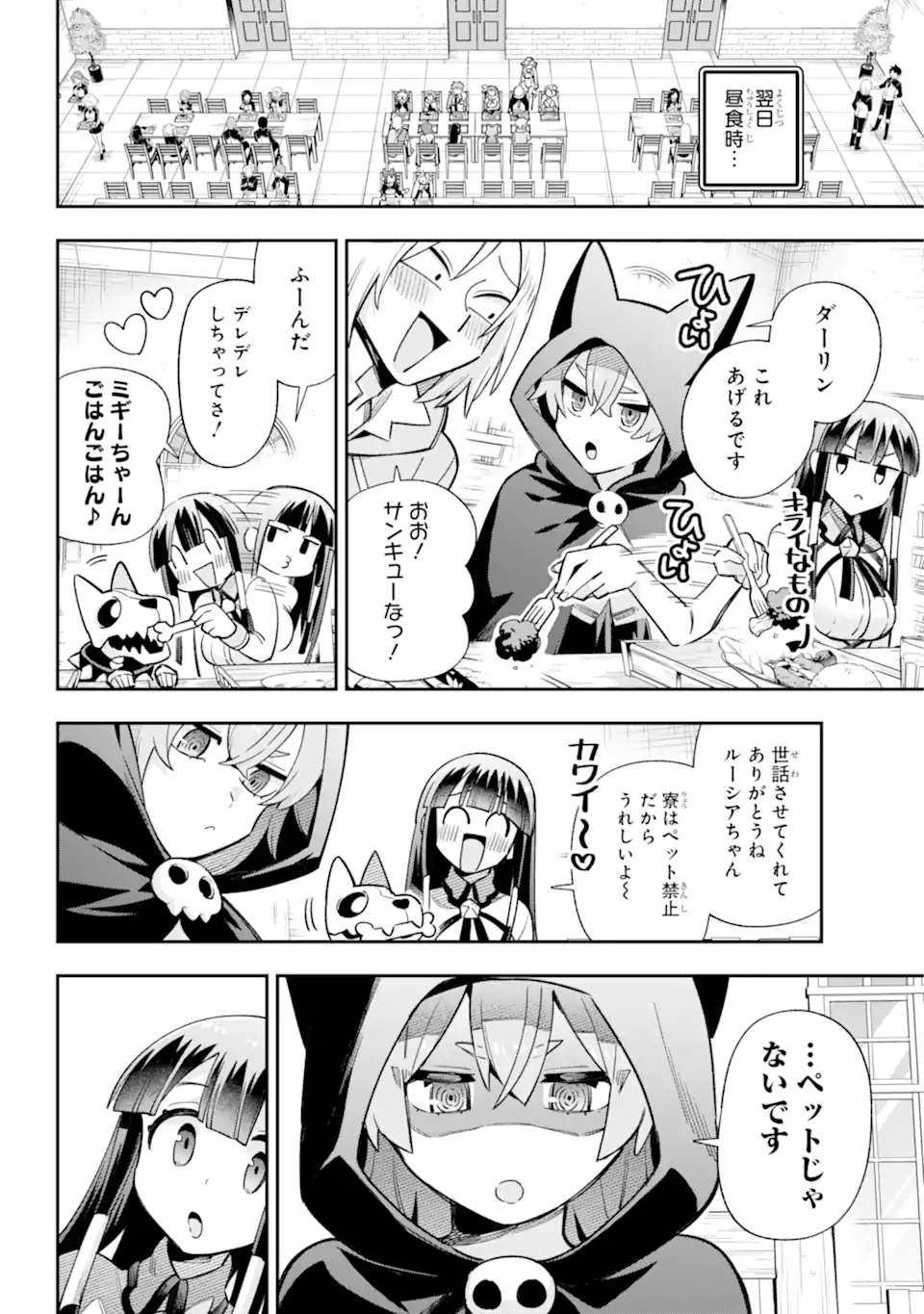 Eiyuu Kyoushitsu Chap 65.3 - Next Chap 66.3