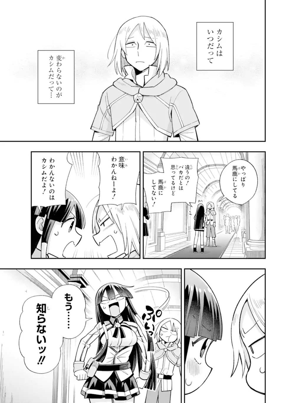 Eiyuu Kyoushitsu Chap 65.3 - Next Chap 66.3